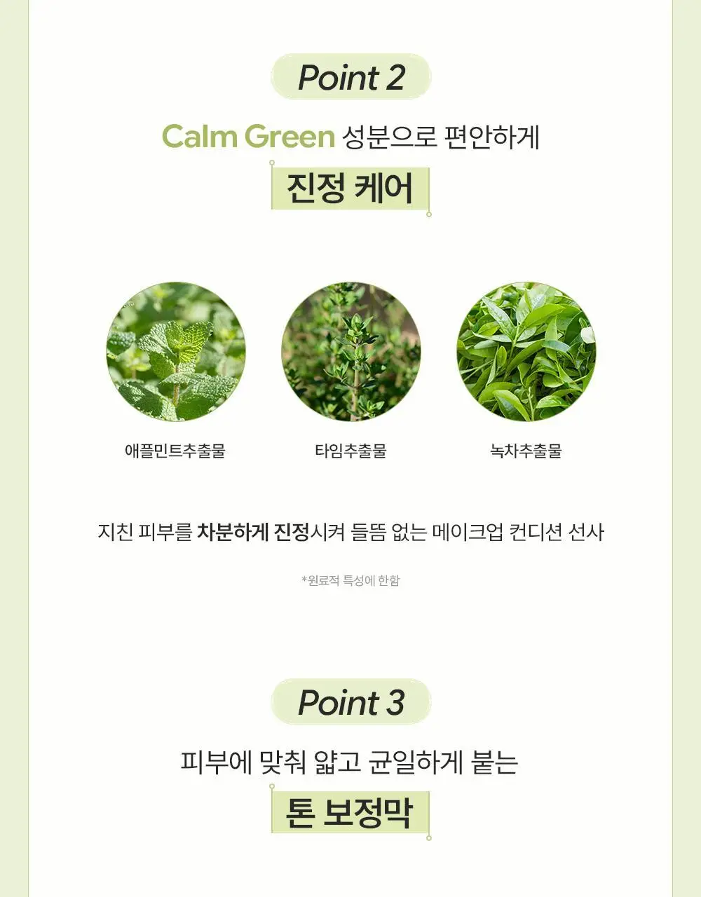 [NEW] 지베르니 밀착 톤업 베이스 30ml 상세페이지 15
